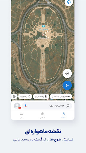 Neshan| Map & Navigation App Screenshot 3