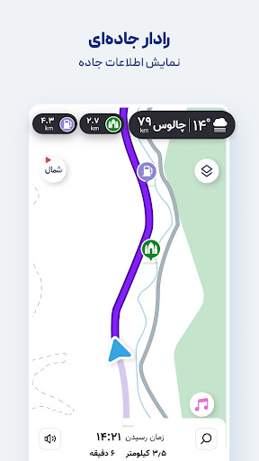 Neshan| Map & Navigation App Screenshot 4