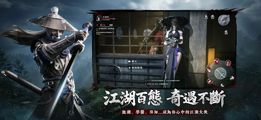 江湖有詭 Screenshot 4