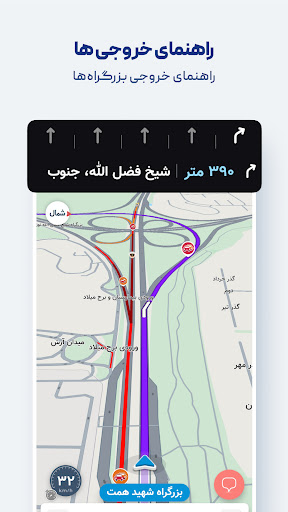 Neshan| Map & Navigation App Screenshot 6