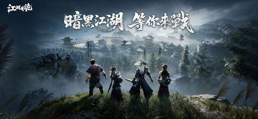 江湖有詭 Screenshot 1